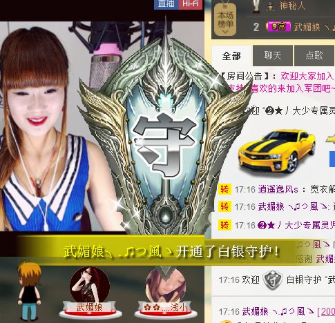 请叫我霸气姐#主播照片