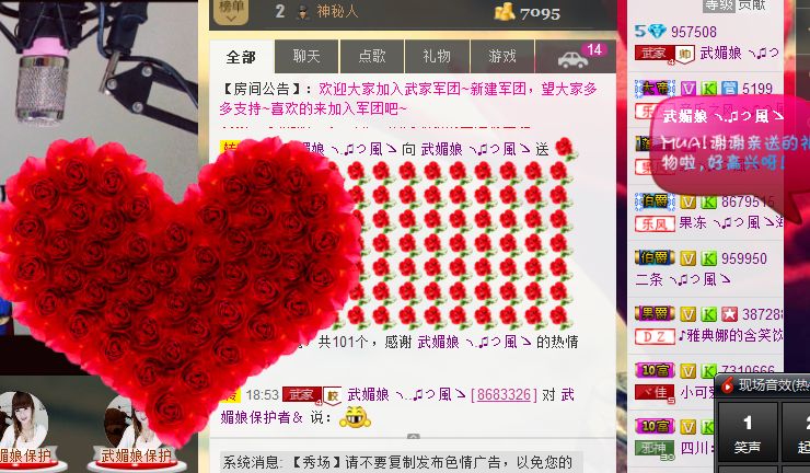 请叫我霸气姐#主播照片