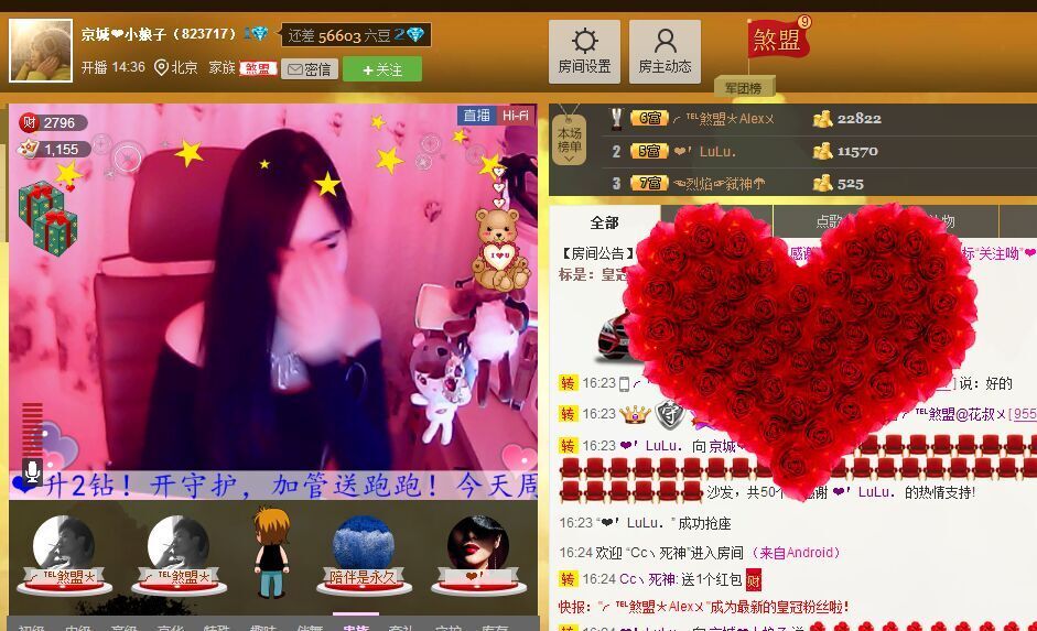 京城?小娘子的主播照片