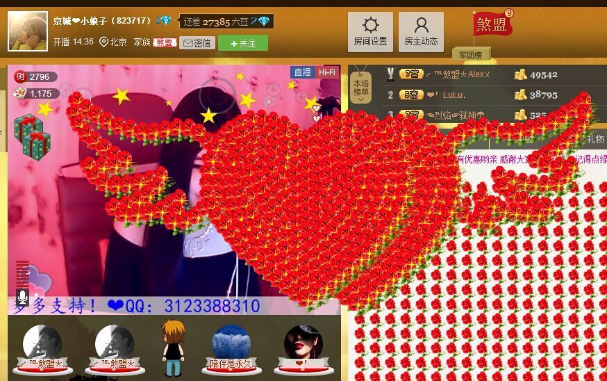 京城?小娘子的主播照片