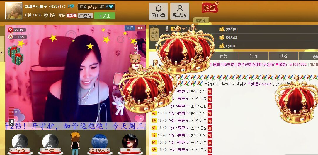 京城?小娘子的主播照片