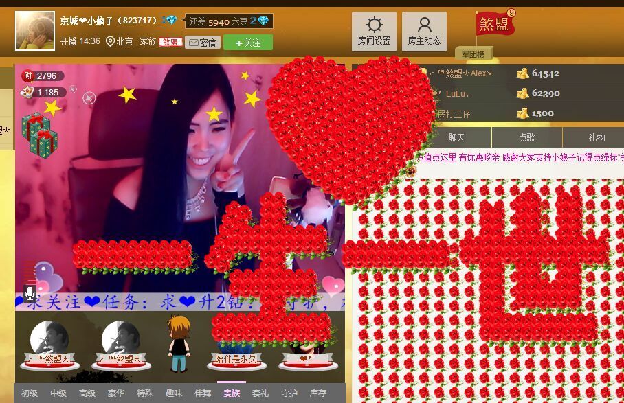 京城?小娘子的主播照片