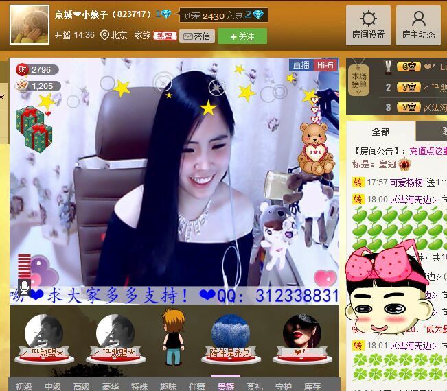 京城?小娘子的主播照片