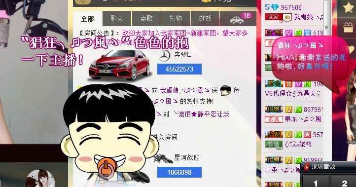 请叫我霸气姐#主播照片