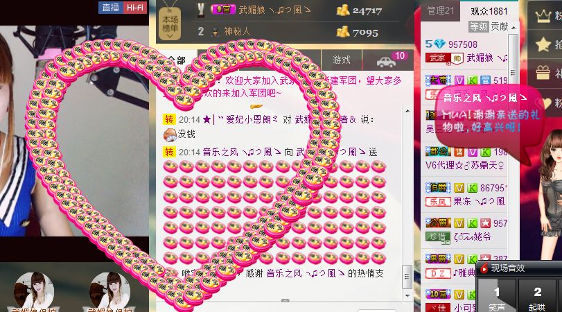 请叫我霸气姐#主播照片