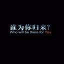 空～～～