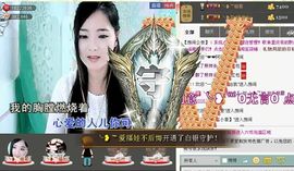 ╰❥℡冰雪每天40首主播照片