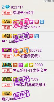 京城?小娘子的主播照片
