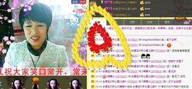 love☆雪儿☆主播照片