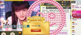 Crazy丶♥：婷儿主播照片