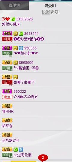 ❤夜沐妍主播照片