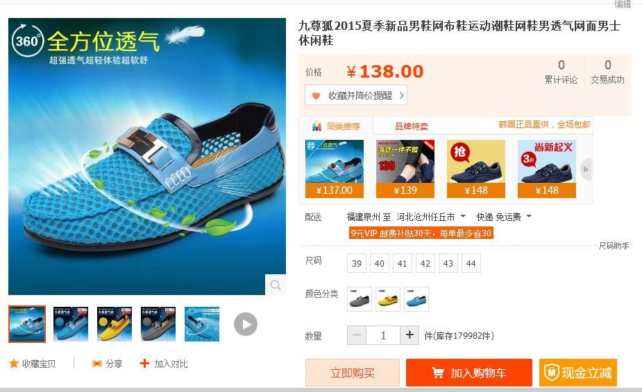 1號網絡商店的主播照片