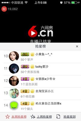 张冰冰.大发主播照片