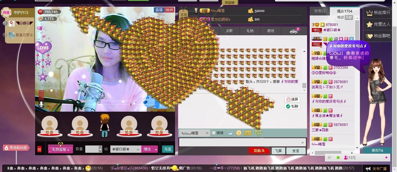 昵稱違規，請重新修改的主播照片