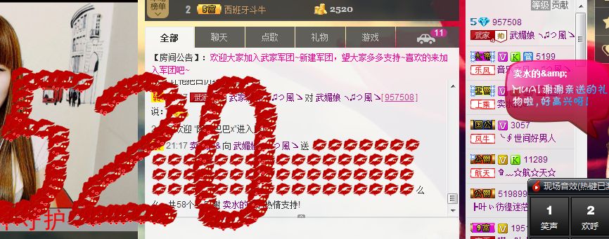 请叫我霸气姐#主播照片