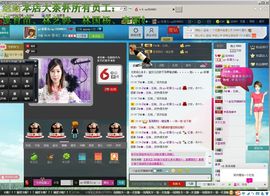 ღ↜彩菲儿↜主播照片