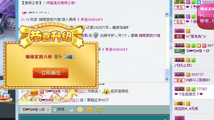 涼心168的主播照片