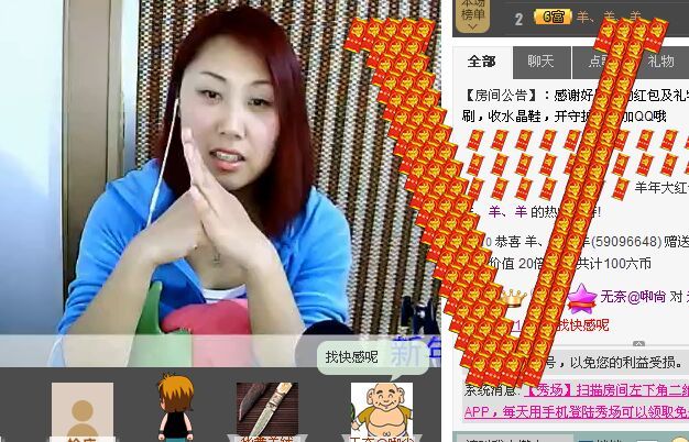 拿下☆丫头你是神的主播照片