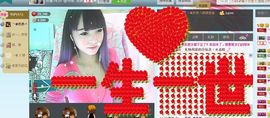 ☆﹀╮（琪琪↑主播照片