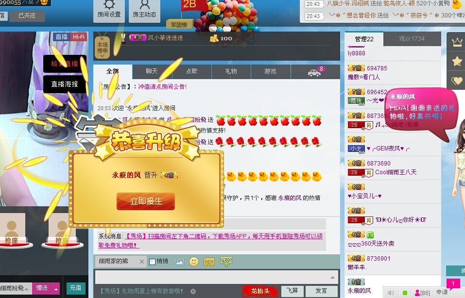 涼心168的主播照片