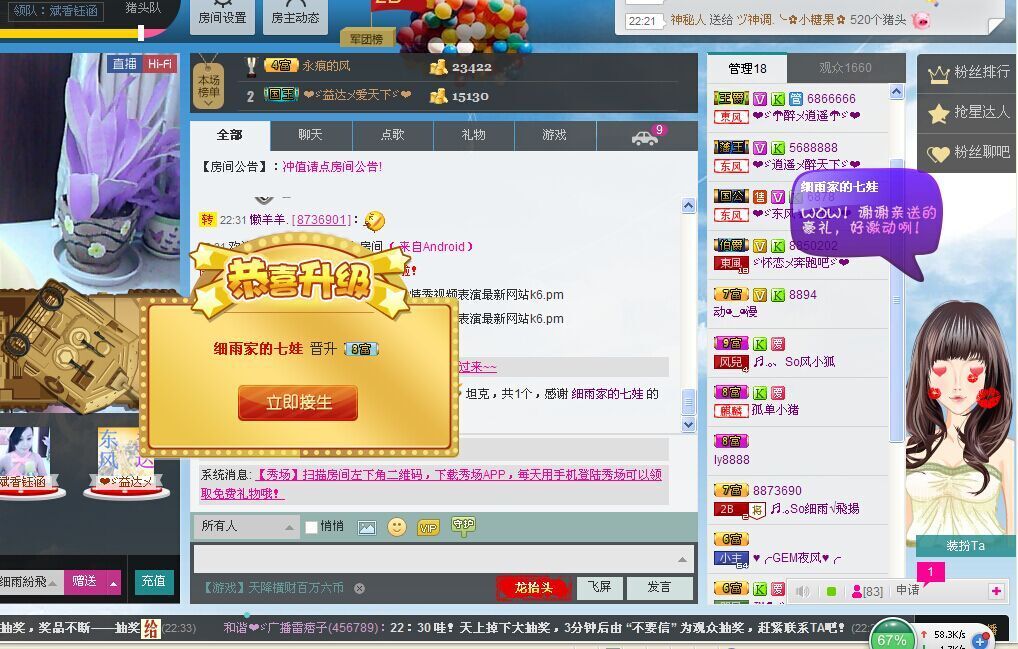 涼心168的主播照片