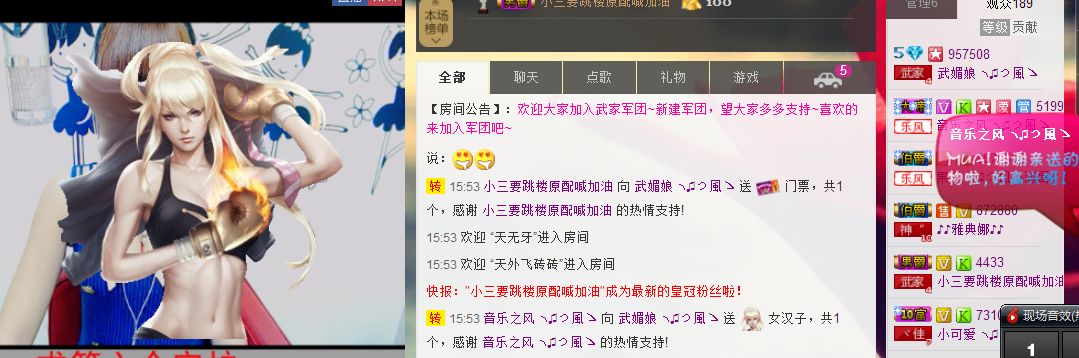 请叫我霸气姐#主播照片