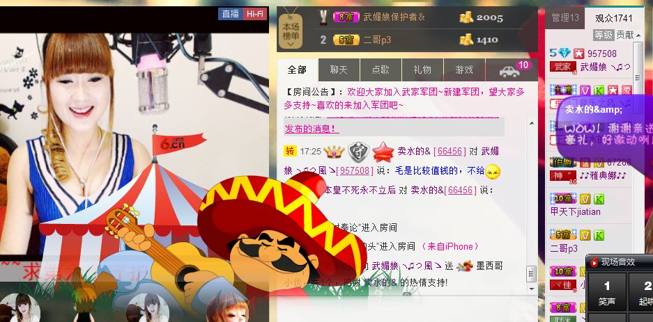 请叫我霸气姐#主播照片