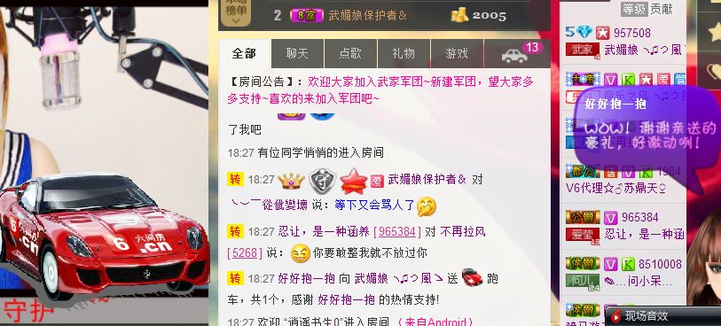 请叫我霸气姐#主播照片