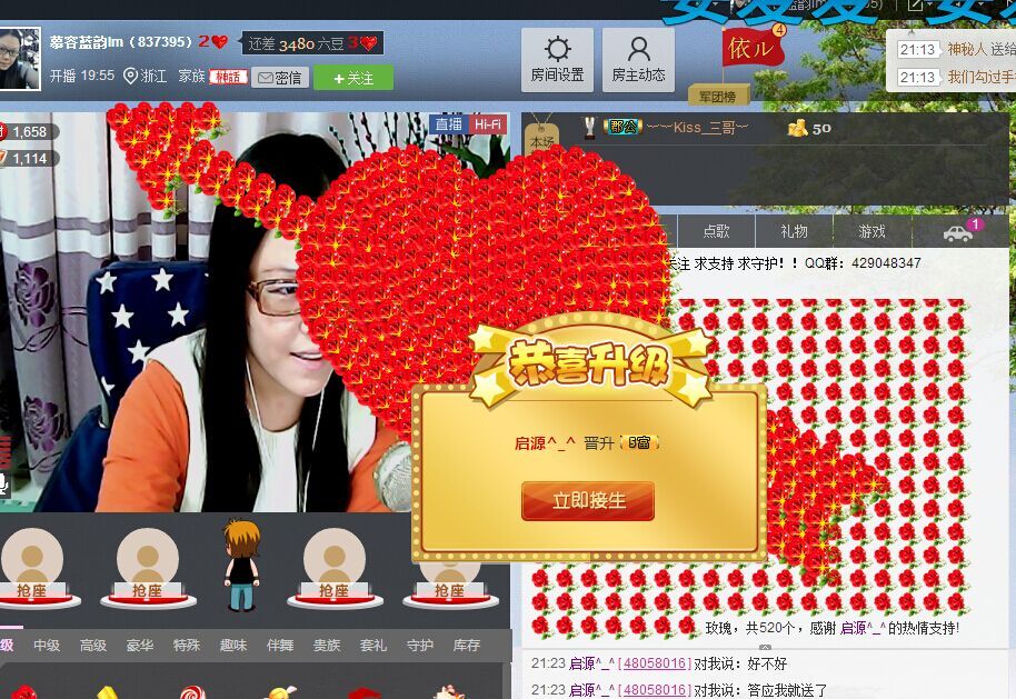 慕容藍(lán)韻lm的主播照片