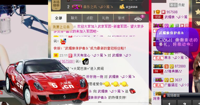 请叫我霸气姐#主播照片