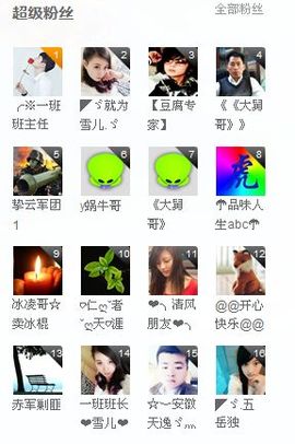 一班班长❤雪儿❤主播照片
