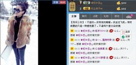 小主❤情缘主播照片