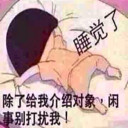 疯癫疯癫就疯癫