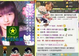 Crazy丶♥：婷儿主播照片