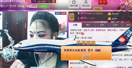 红冠了！主播照片