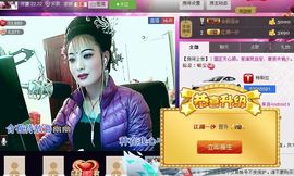 红冠了！主播照片