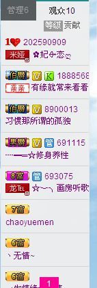 小主❤情缘主播照片