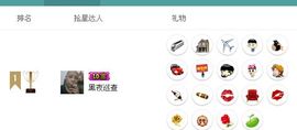 独舞静儿主播照片