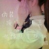 为你倾一世宠爱