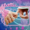 ヤ今生的唯爱