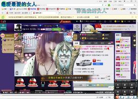 ゾ阿娟儿主播照片