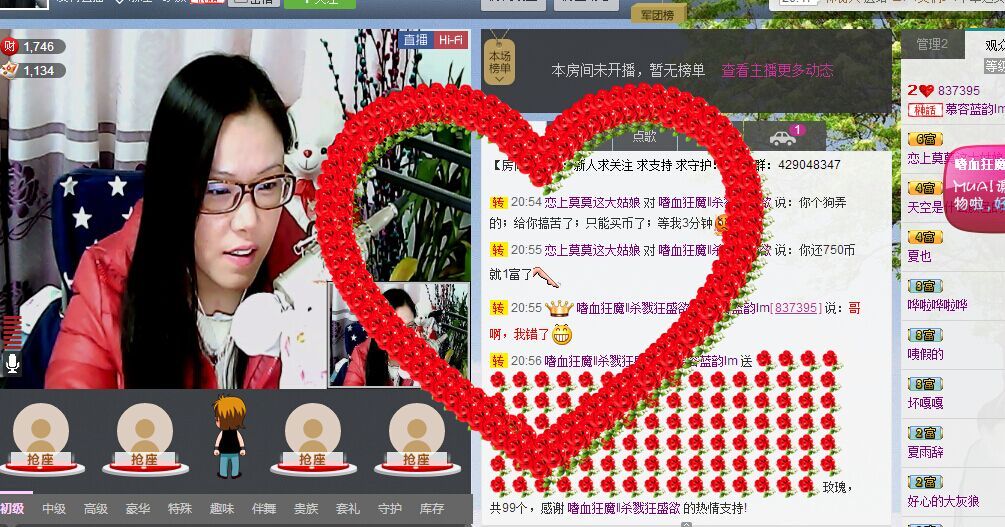慕容藍(lán)韻lm的主播照片