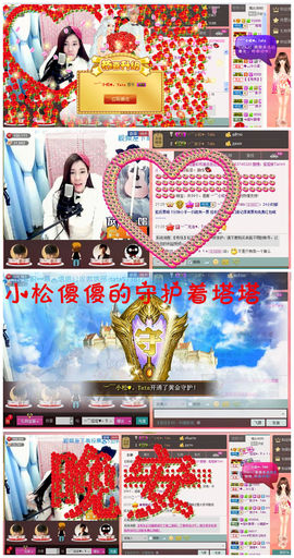 ♥ヾＴａ﹑塔塔♪≈゜主播照片