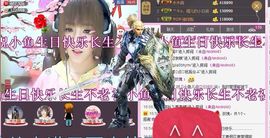 小鱼儿小白鲨主播照片
