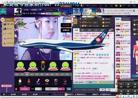 ゾ阿娟儿主播照片