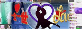 ╰❥℡冰雪每天40首主播照片
