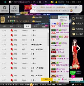 妖精焰域女神….精主播照片