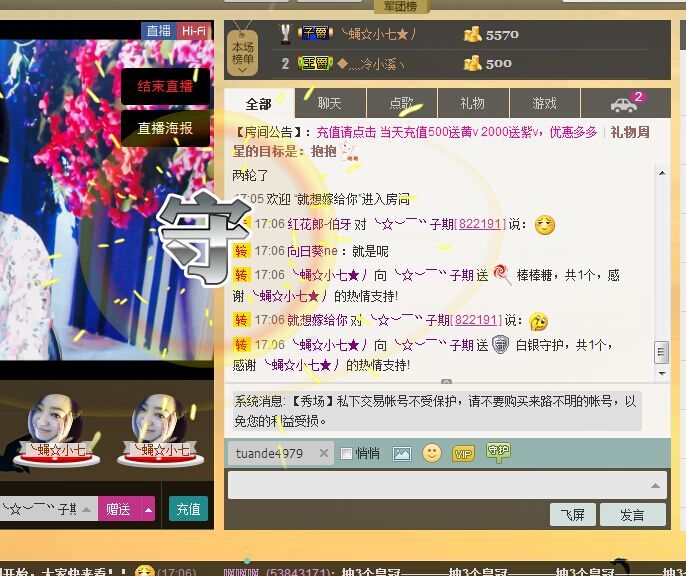 ╰☆︶￣゛子期的主播照片