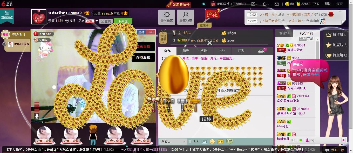 昵稱違規，請重新修改的主播照片