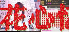 棒棒棒8888主播照片